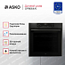 Купить Духовой шкаф Asko OP8664A1 preview 3