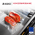 Купить Вакууматор Asko ODV8128GG preview 5