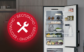 Бесплатное подключение