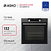 Купить Духовой шкаф Asko OCS8687A preview 1