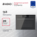 Купить Компактный духовой шкаф Asko OCSM8478G preview 1