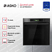 Купить Духовой шкаф Asko OCSM66BSH preview 3