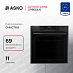Купить Духовой шкаф Asko OP8664A1