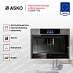 Купить Встраиваемая кофемашина Asko CM8477B preview 6