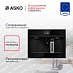 Купить Встраиваемая кофемашина Asko CMB54BG