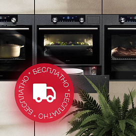 Бесплатная доставка