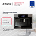 Купить Встраиваемая кофемашина Asko CM8477B