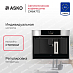 Купить Встраиваемая кофемашина Asko CM8477S
