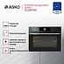 Купить Компактный духовой шкаф Asko OCS8478G preview 3