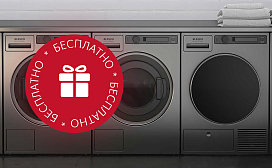 Бесплатное хранение в подарок