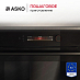 Купить Встраиваемая микроволновая печь Asko OM54BGH preview 4