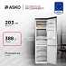 Купить Холодильник Asko RFC526RNBS1.P preview 1