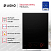Купить Варочная панель Asko HID352GC preview 4