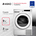Купить Сушильная машина Asko T509HRW