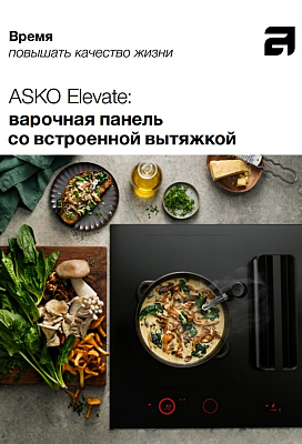 Варочная панель со встроенной вытяжкой