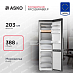 Купить Холодильник Asko RFC526RNBB1.P preview 1