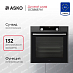 Купить Духовой шкаф Asko OCS8687A1