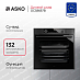 Купить Духовой шкаф Asko OCS8687B preview 1