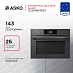 Купить Компактный духовой шкаф Asko OCSM8478GG preview 1