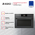 Купить Компактный духовой шкаф Asko OCM8478GG preview 2