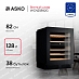 Купить Винный шкаф Asko WCN25842G