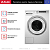 Купить Стиральная машина Asko W6098P.W/1 preview 2