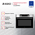 Купить Компактный духовой шкаф Asko OCS8464S preview 2