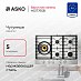 Купить Варочная панель Asko HG1776SB