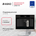 Купить Встраиваемая кофемашина Asko CM8477A preview 1