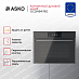 Купить Компактный духовой шкаф Asko OCSM8478G preview 2