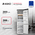 Купить Холодильник Asko RFC526RNBS1 preview 1