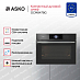 Купить Компактный духовой шкаф Asko OCM8478G preview 3