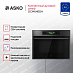 Купить Компактный духовой шкаф Asko OCM64BSH preview 3